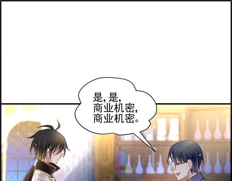 第3话 让我成为诱饵15