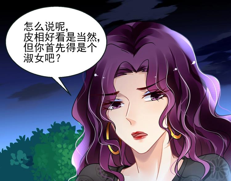 第4话 成为食物！？45