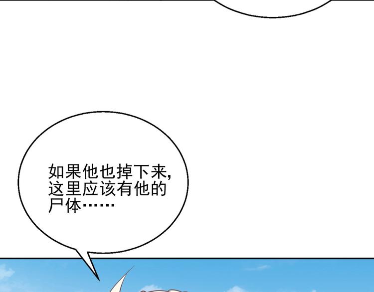 第9话 稀有独角兽47