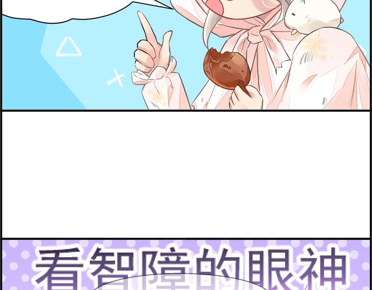 第3话 让我成为诱饵81