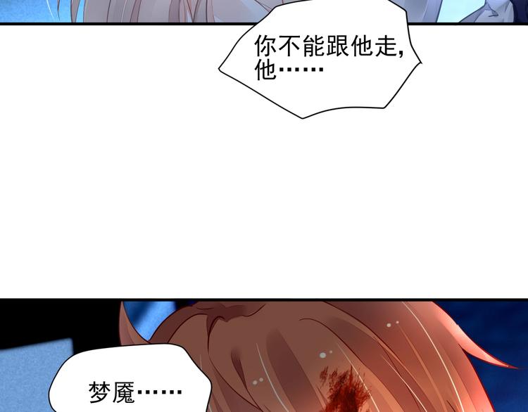 第12话 梦魇71