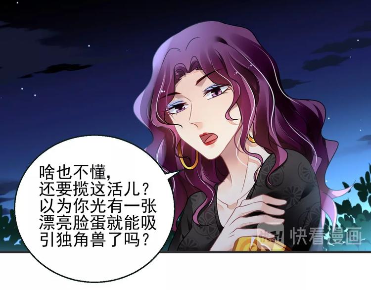 第4话 成为食物！？22