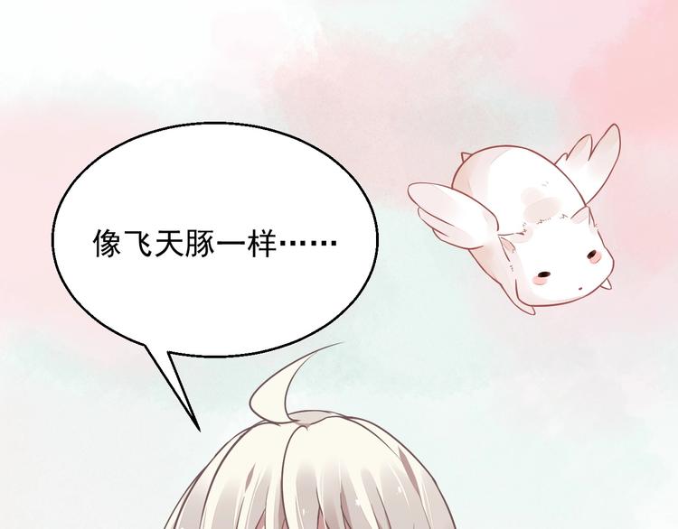第9话 稀有独角兽45