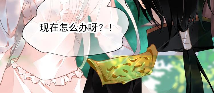 第10话 身体里的王妃89