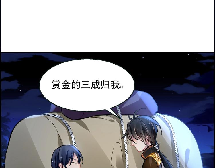第3话 让我成为诱饵113