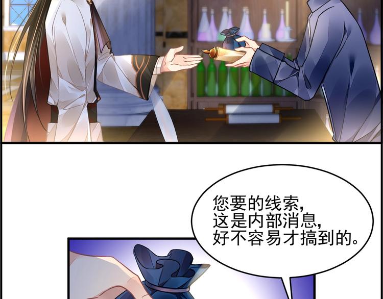 第3话 让我成为诱饵16