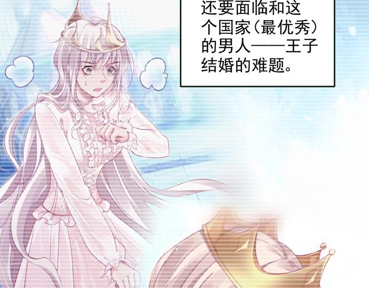 第4话 成为食物！？4