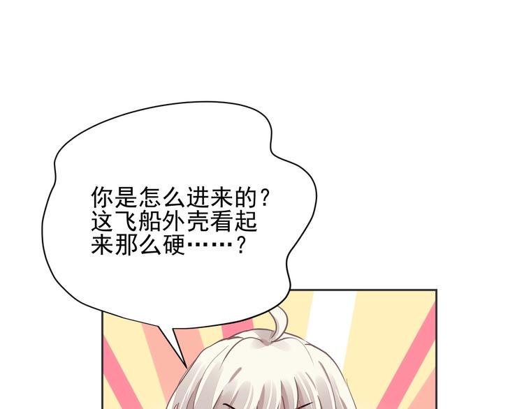 第11话 飞船100