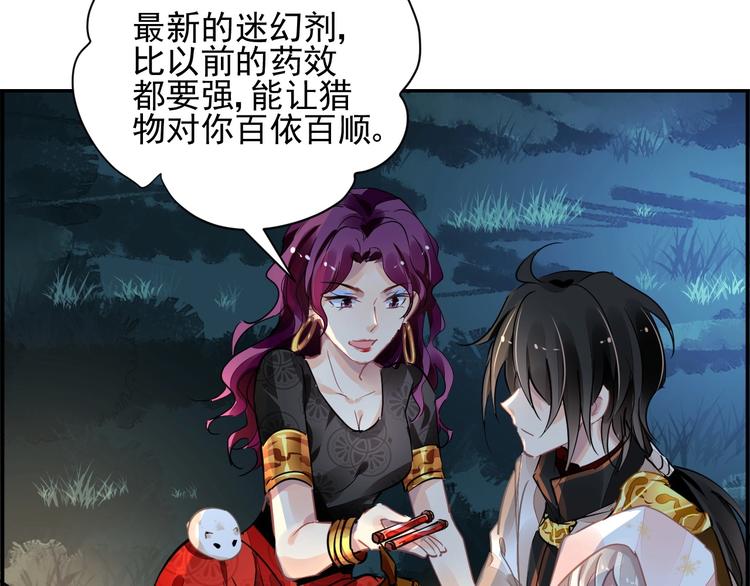 第3话 让我成为诱饵73