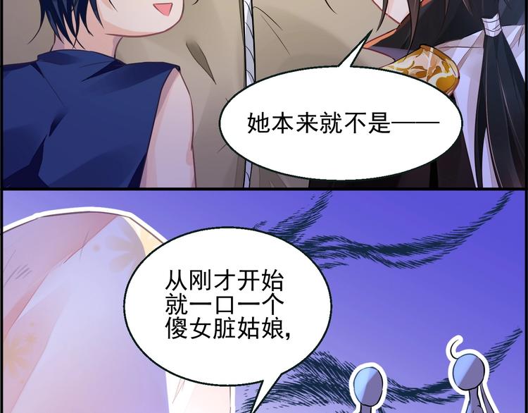 第3话 让我成为诱饵121