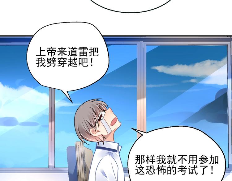 第1话 意外92