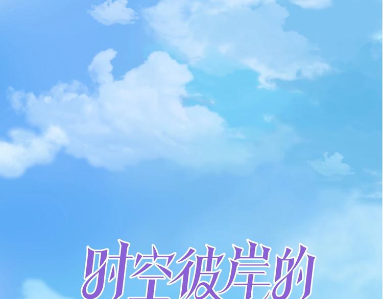 第10话 身体里的王妃0