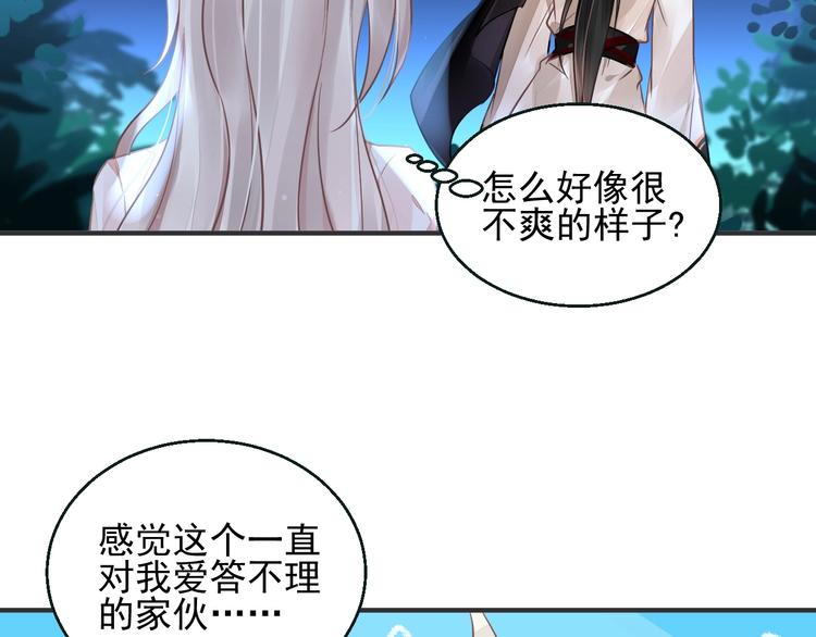 第4话 成为食物！？68