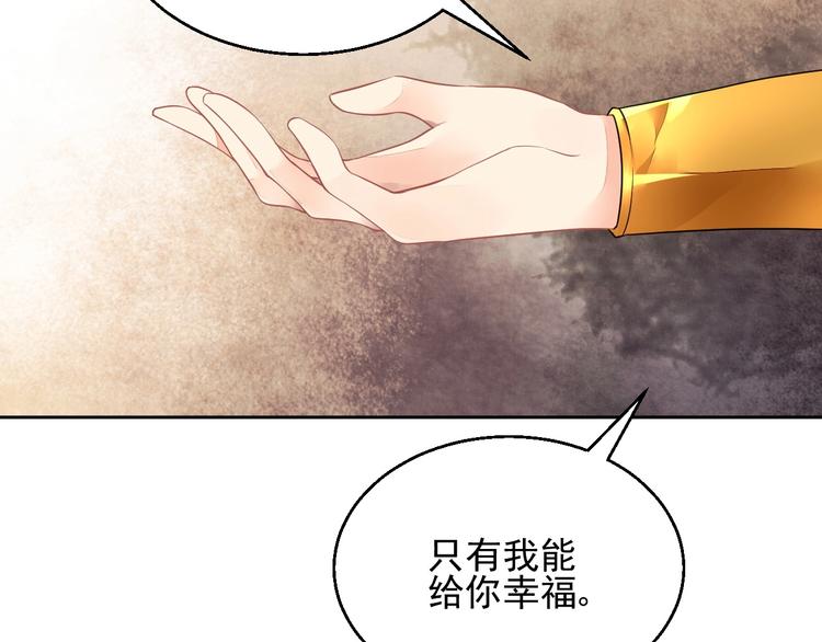第8话 坠崖86