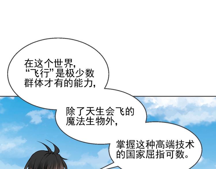 第9话 稀有独角兽70