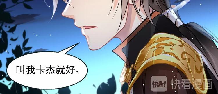 第4话 成为食物！？31