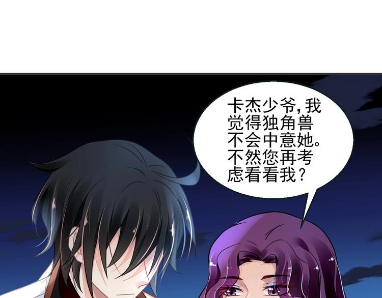 第4话 成为食物！？50