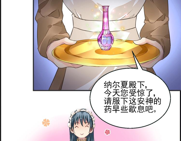 第2话 神秘男人37