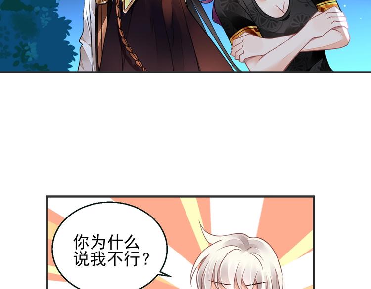 第4话 成为食物！？43