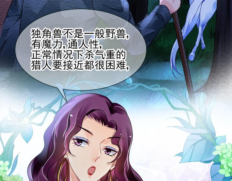 第4话 成为食物！？34