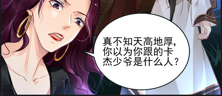 第3话 让我成为诱饵84