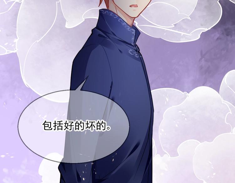 第11话 飞船86