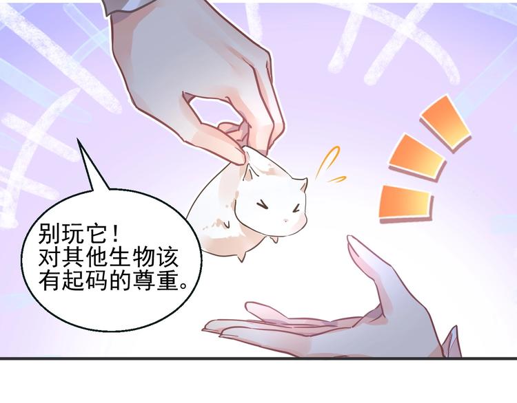 第4话 成为食物！？62