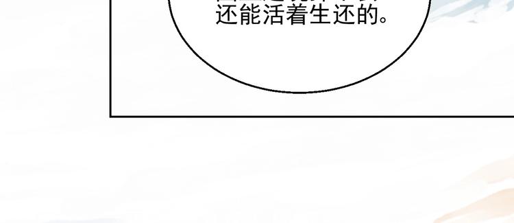 第8话 坠崖79
