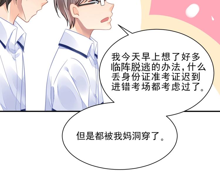 第1话 意外71