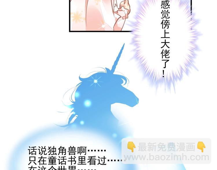 第3话 让我成为诱饵103