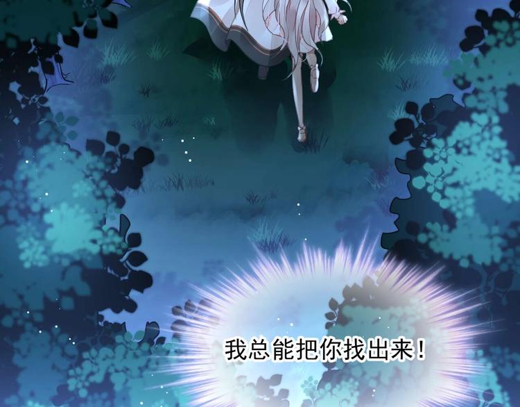 第7话 出卖76