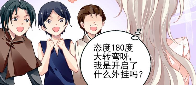 第6话 异能少女24