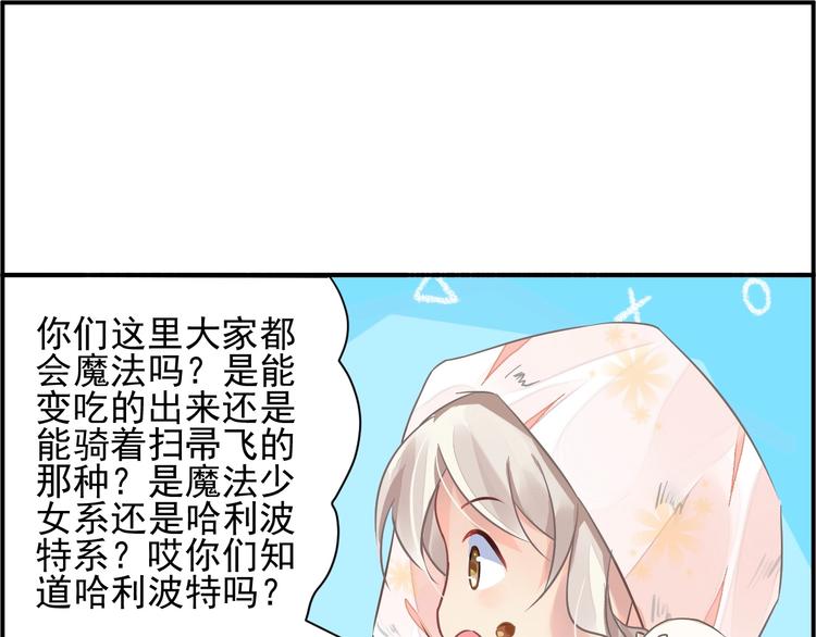 第3话 让我成为诱饵80