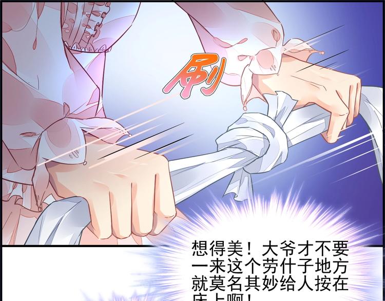 第2话 神秘男人55