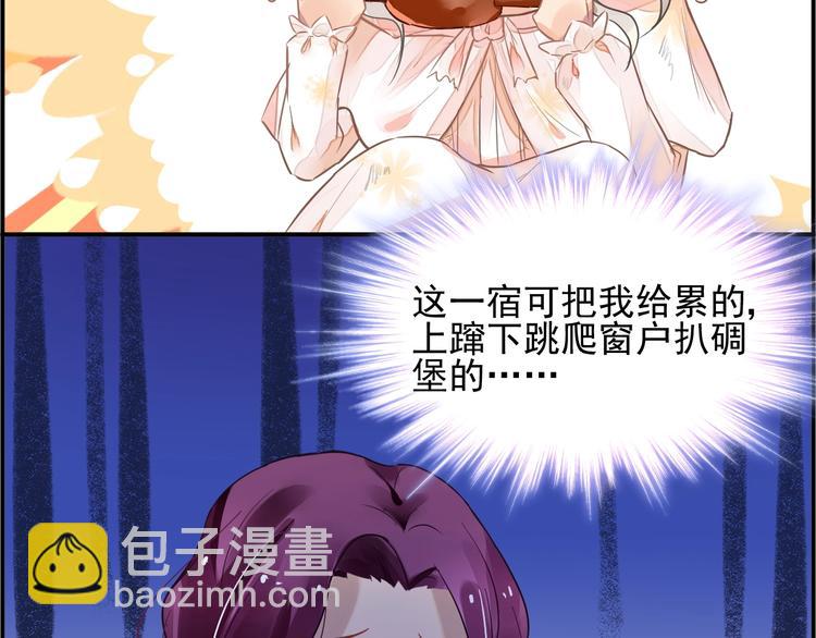 第3话 让我成为诱饵68