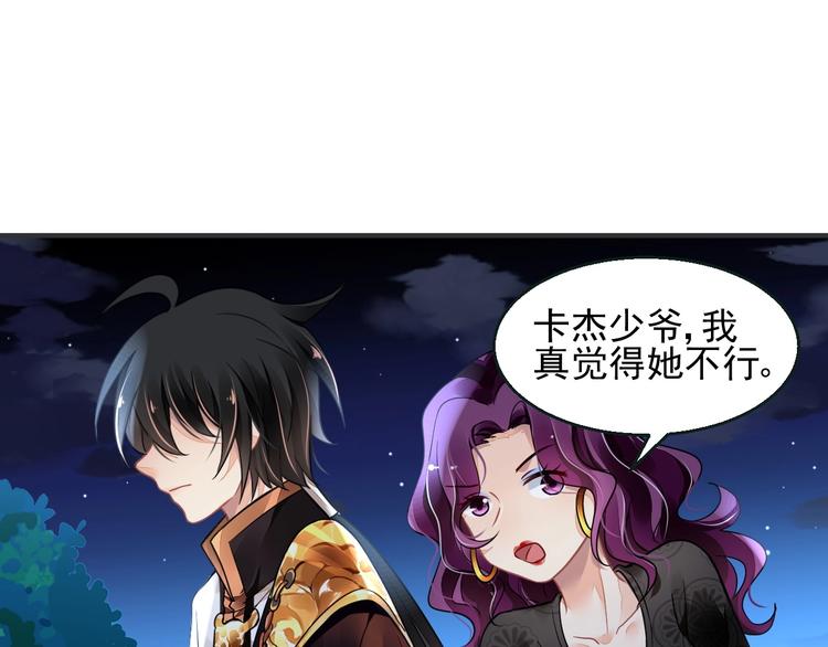第4话 成为食物！？42
