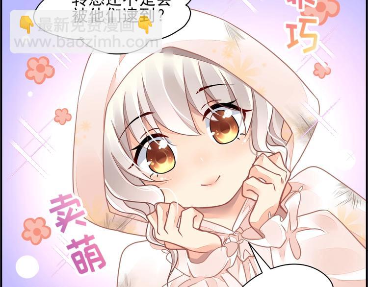 第3话 让我成为诱饵26
