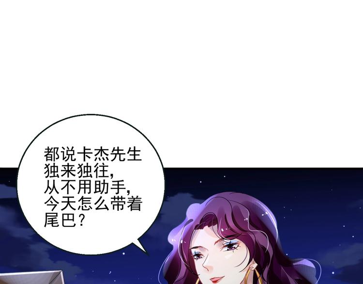 第3话 让我成为诱饵50