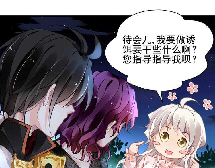 第4话 成为食物！？20