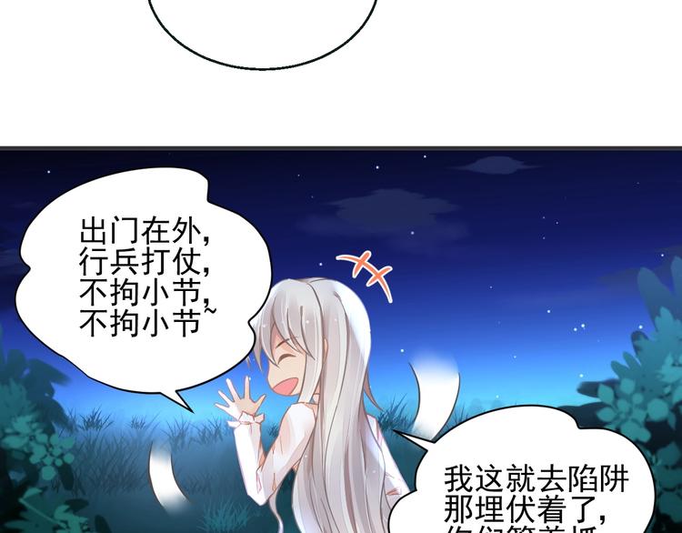 第4话 成为食物！？85