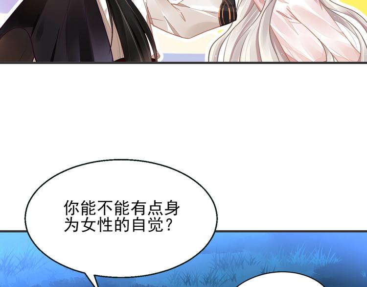 第4话 成为食物！？83