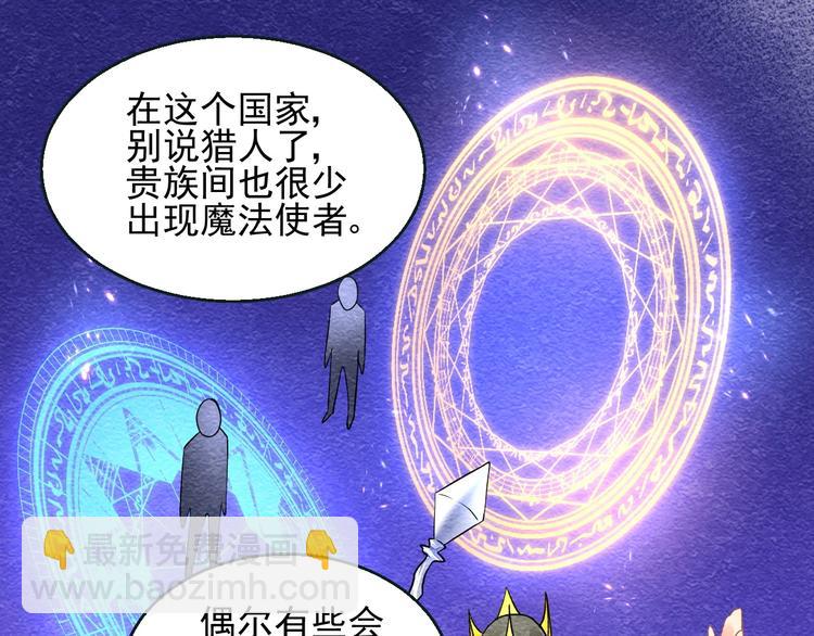 第5话 狩猎开始120