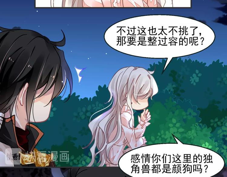 第4话 成为食物！？39