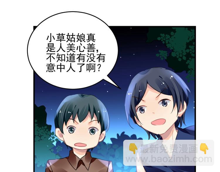 第6话 异能少女87