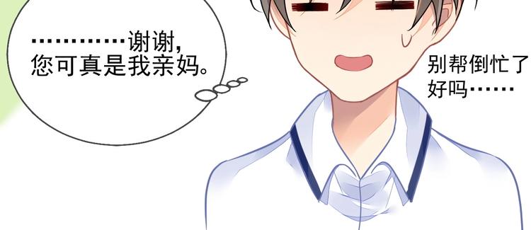 第1话 意外54