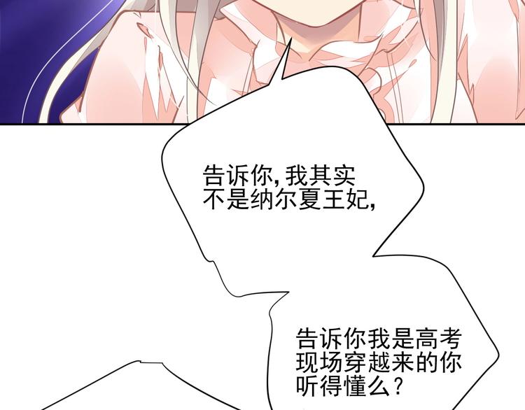 第8话 坠崖31
