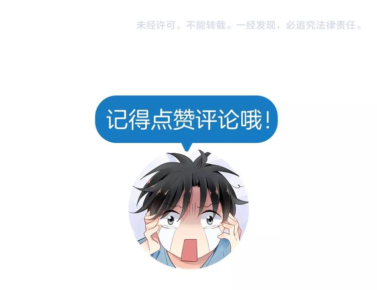 第3话 让我成为诱饵136