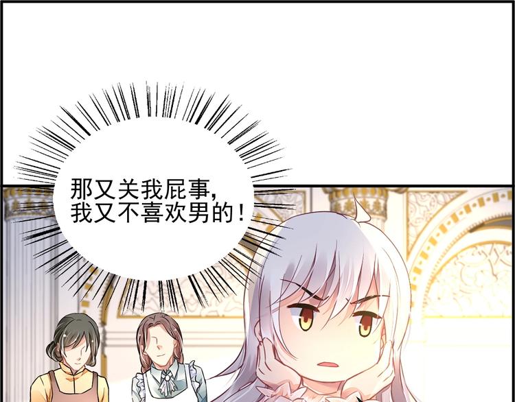 第2话 神秘男人25