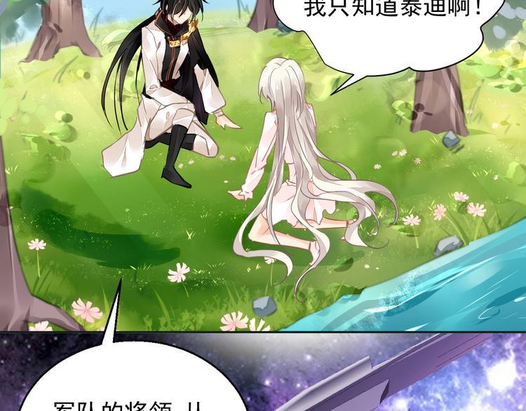 第10话 身体里的王妃91