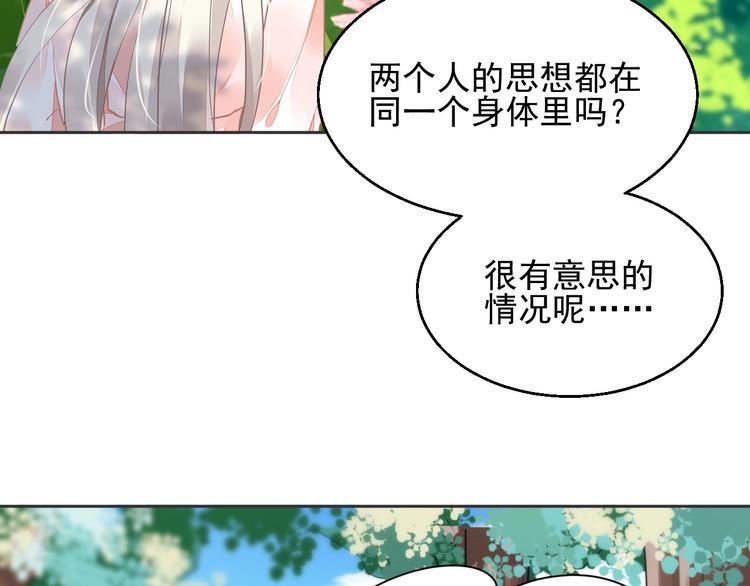 第10话 身体里的王妃87